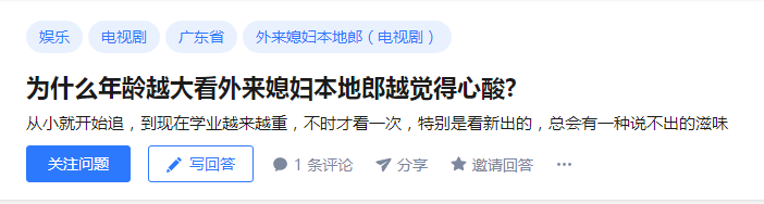 廣州人，你從幾時(shí)開始拒絕電視撈飯？