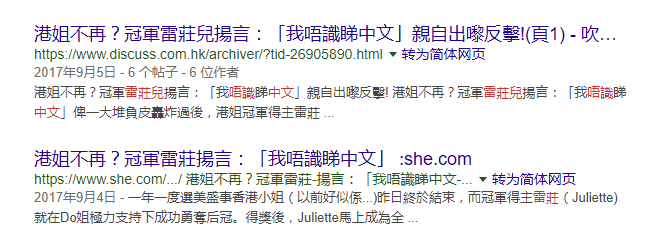 我用咗一分鐘，令自己做咗香港小姐冠軍！