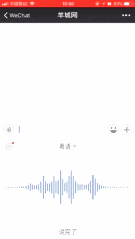 微信 VS Siri VS 訊飛，邊個(gè)粵語(yǔ)更把炮？
