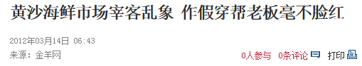廣州老字號，有多少正在消費我們的情懷？