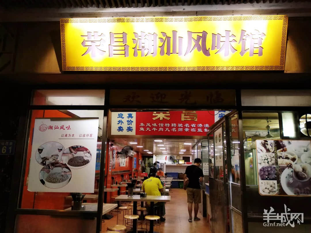 廣州老字號，有多少正在消費我們的情懷？