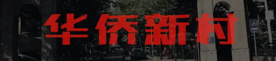 比起七月十四，更恐怖系廣州呢七大邪地！