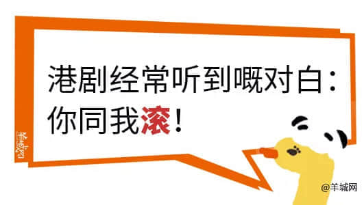 對(duì)不起，這份粵語(yǔ)動(dòng)詞正字指南遲到了