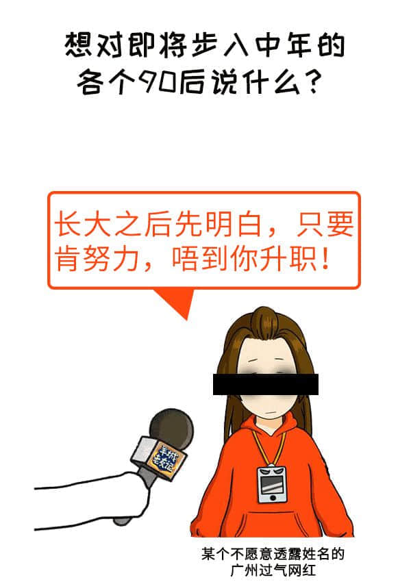 只要公司選得好，同事個個變態(tài)佬！