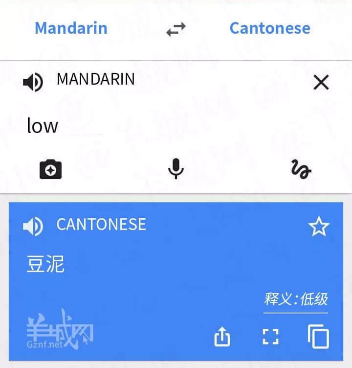廣州人，唔好再講“裝×”啦！