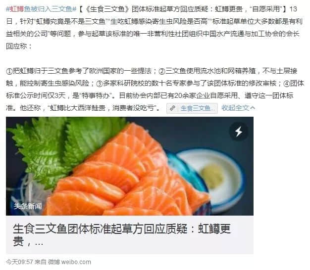 轉發(fā)這條虹鱒魚，不用努力就能變成三文魚！