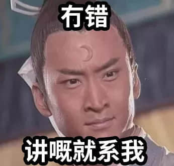 坐實了，我是萬年一遇的天煞孤星