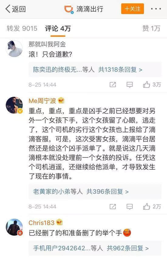 又一20歲女生打滴滴遇害，這次的幫兇是？