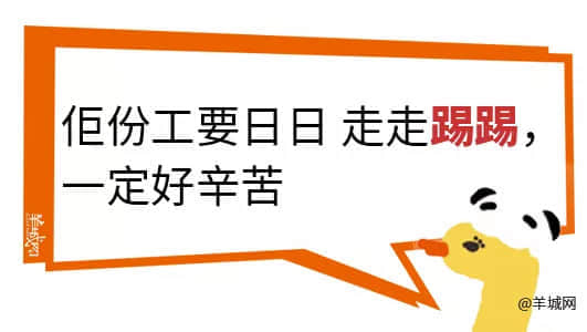 對(duì)不起，這份粵語(yǔ)動(dòng)詞正字指南遲到了