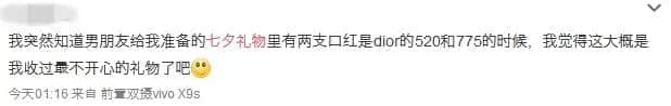各位直男，請放過你女朋友