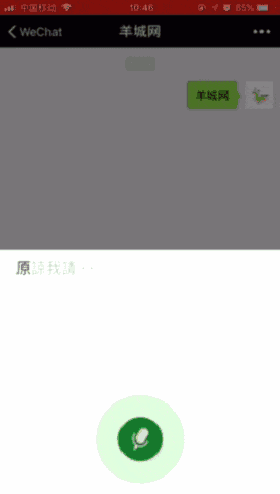 微信 VS Siri VS 訊飛，邊個(gè)粵語(yǔ)更把炮？