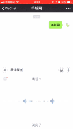 微信 VS Siri VS 訊飛，邊個(gè)粵語(yǔ)更把炮？