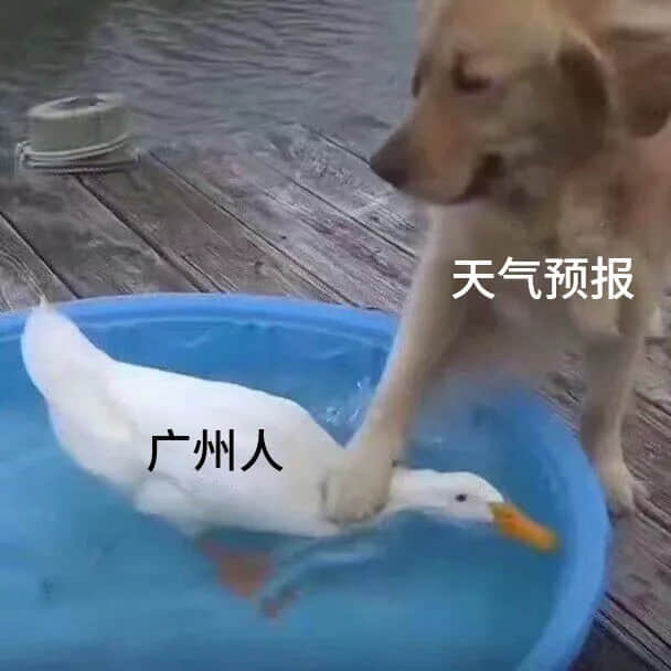 廣州天氣亂咁嚟？都系因為你粵語未學(xué)好！