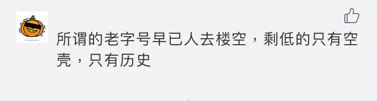 一星期告別兩間老店，老字號已經(jīng)討不了廣州人的歡心嗎？