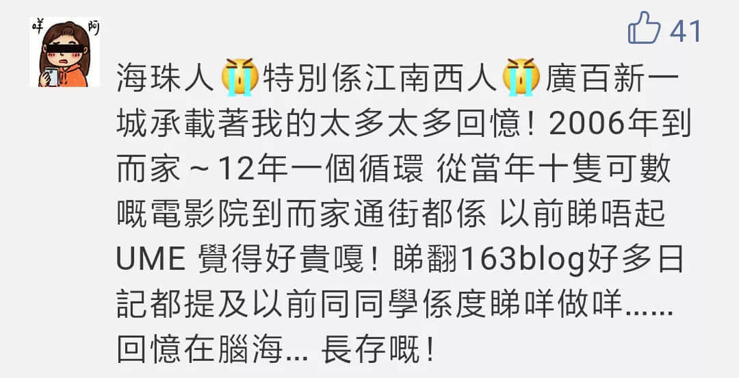 一星期告別兩間老店，老字號已經(jīng)討不了廣州人的歡心嗎？
