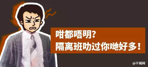 每個廣東班主任，都系黃子華嘅繼承人