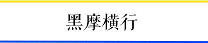 一輛摩托車，折疊了三個時代的廣州