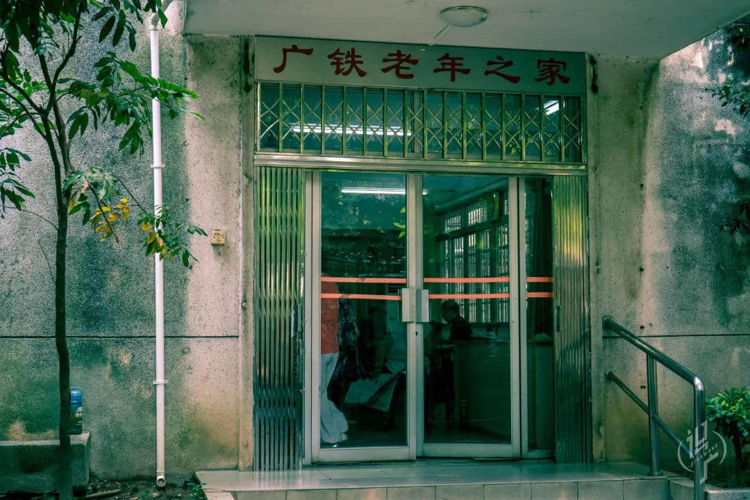 共和村，一代廣鐵人的歸宿