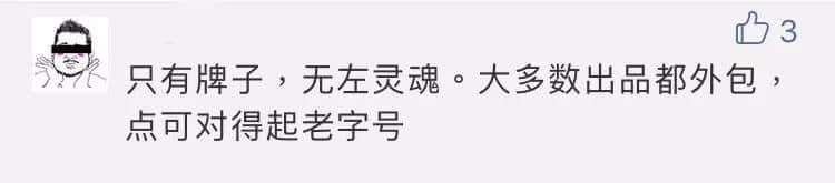 一星期告別兩間老店，老字號已經(jīng)討不了廣州人的歡心嗎？