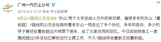 2015萬廣州人都要感謝的66歲老人，是他帶我們走遍廣州！