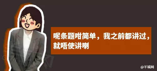 每個廣東班主任，都系黃子華嘅繼承人