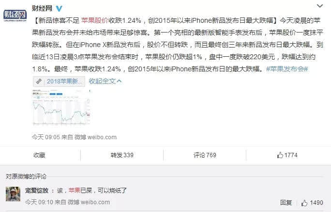 廣州人，你敢不敢不買(mǎi) iPhone XS？