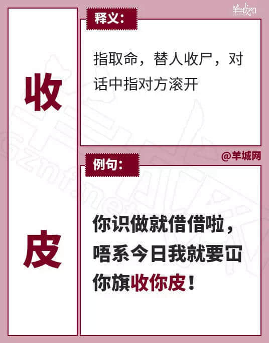 廣東人VS高鐵霸座無賴，點樣唔用粗口就收佢皮？
