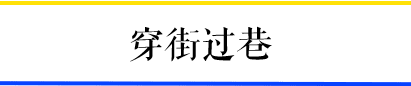 一輛摩托車，折疊了三個時代的廣州