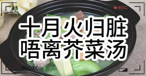 廣州天氣亂咁嚟？都系因為你粵語未學(xué)好！