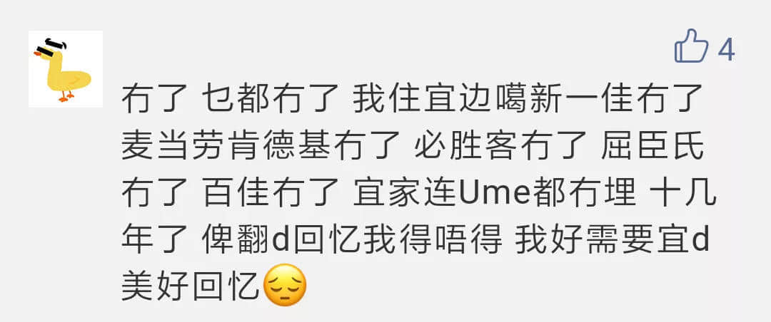 一星期告別兩間老店，老字號已經(jīng)討不了廣州人的歡心嗎？