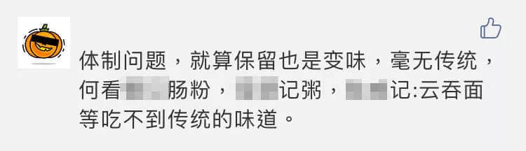 一星期告別兩間老店，老字號已經(jīng)討不了廣州人的歡心嗎？