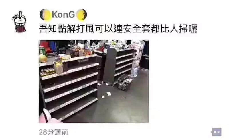 一個(gè)臺(tái)風(fēng)山竹，令我看清廣東人的真面目！