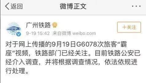 廣東人VS高鐵霸座無賴，點樣唔用粗口就收佢皮？