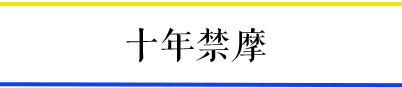 一輛摩托車，折疊了三個時代的廣州