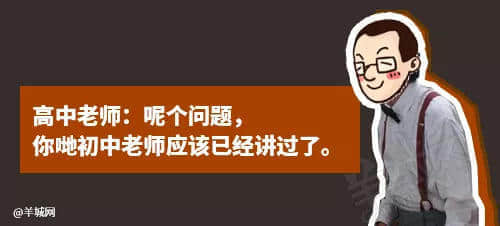 每個廣東班主任，都系黃子華嘅繼承人