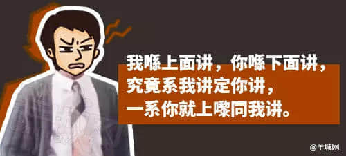 每個廣東班主任，都系黃子華嘅繼承人