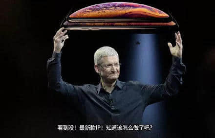 廣州人，你敢不敢不買(mǎi) iPhone XS？