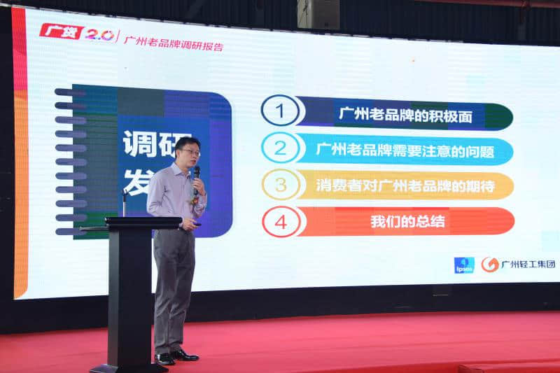 調(diào)查報(bào)告顯示，廣州消費(fèi)者對(duì)于廣貨有著深厚的感情，也愿意以實(shí)際行動(dòng)支持廣貨。