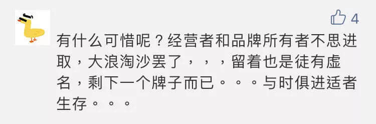 一星期告別兩間老店，老字號已經(jīng)討不了廣州人的歡心嗎？