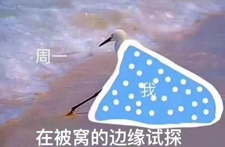 我有病，與錢無緣，對人過敏！