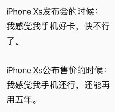 廣州人，你敢不敢不買(mǎi) iPhone XS？