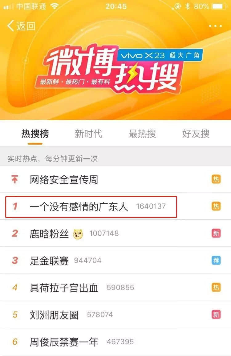 地表最兇殘物種:沒有感情的廣東人 地表最兇殘物種:沒有感情的廣東人