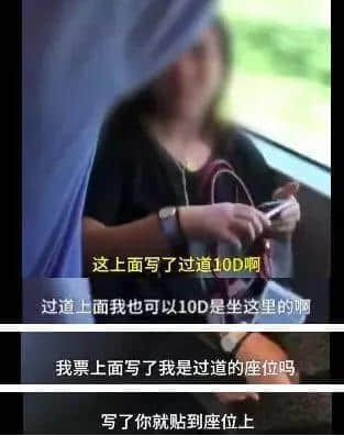 廣東人VS高鐵霸座無賴，點樣唔用粗口就收佢皮？