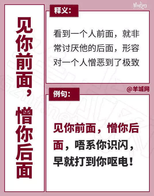 廣東人VS高鐵霸座無賴，點樣唔用粗口就收佢皮？