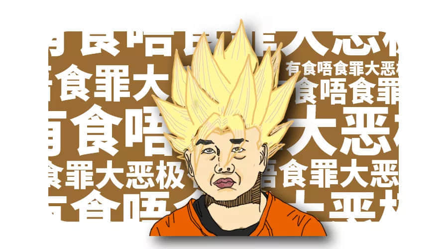 有食唔食，罪大惡極？如何用粵語分析男人偷食嘅心理