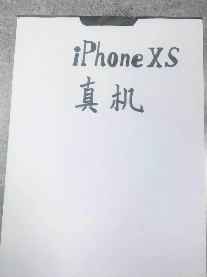 廣州人，你敢不敢不買(mǎi) iPhone XS？