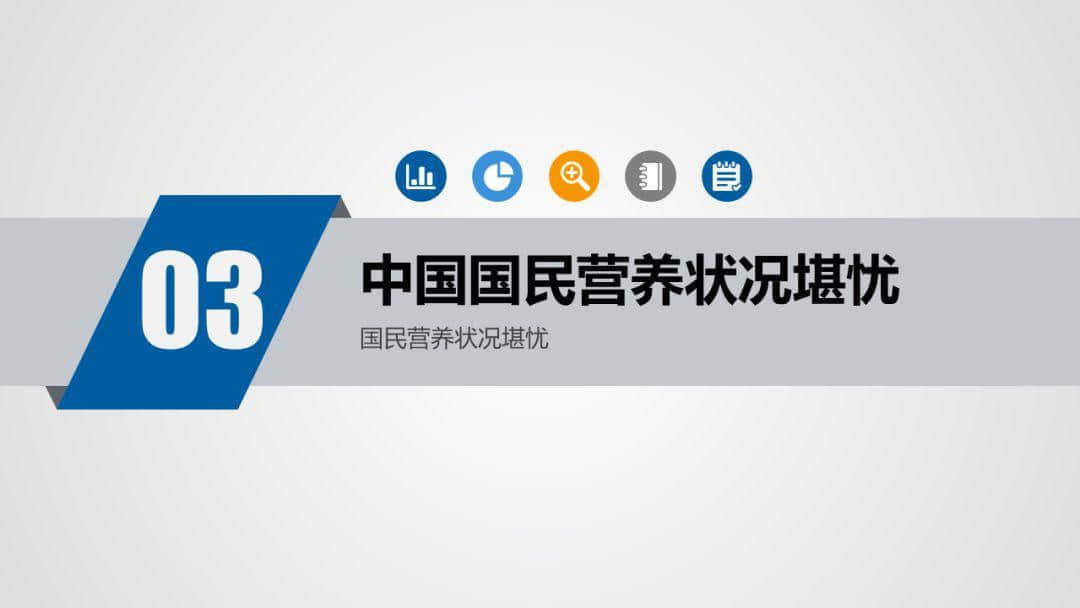 中國(guó)健康大數(shù)據(jù)