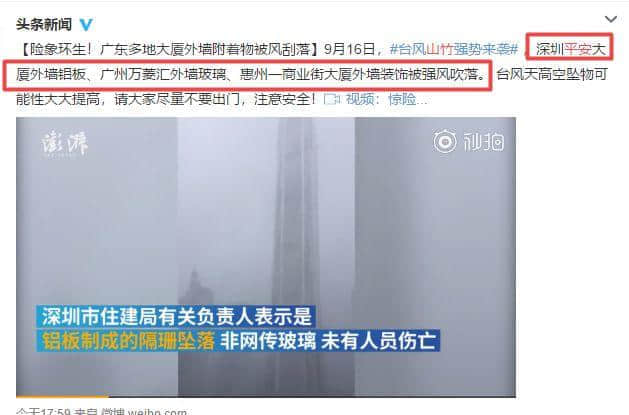 一個(gè)臺(tái)風(fēng)山竹，令我看清廣東人的真面目！