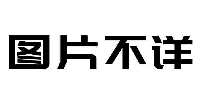 比山竹更可怕的是，知道星期一要準(zhǔn)時(shí)上班的那一刻！