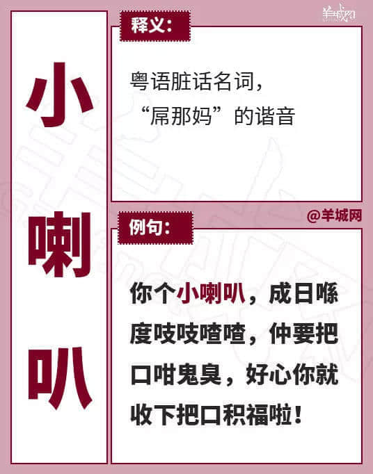 廣東人VS高鐵霸座無賴，點樣唔用粗口就收佢皮？